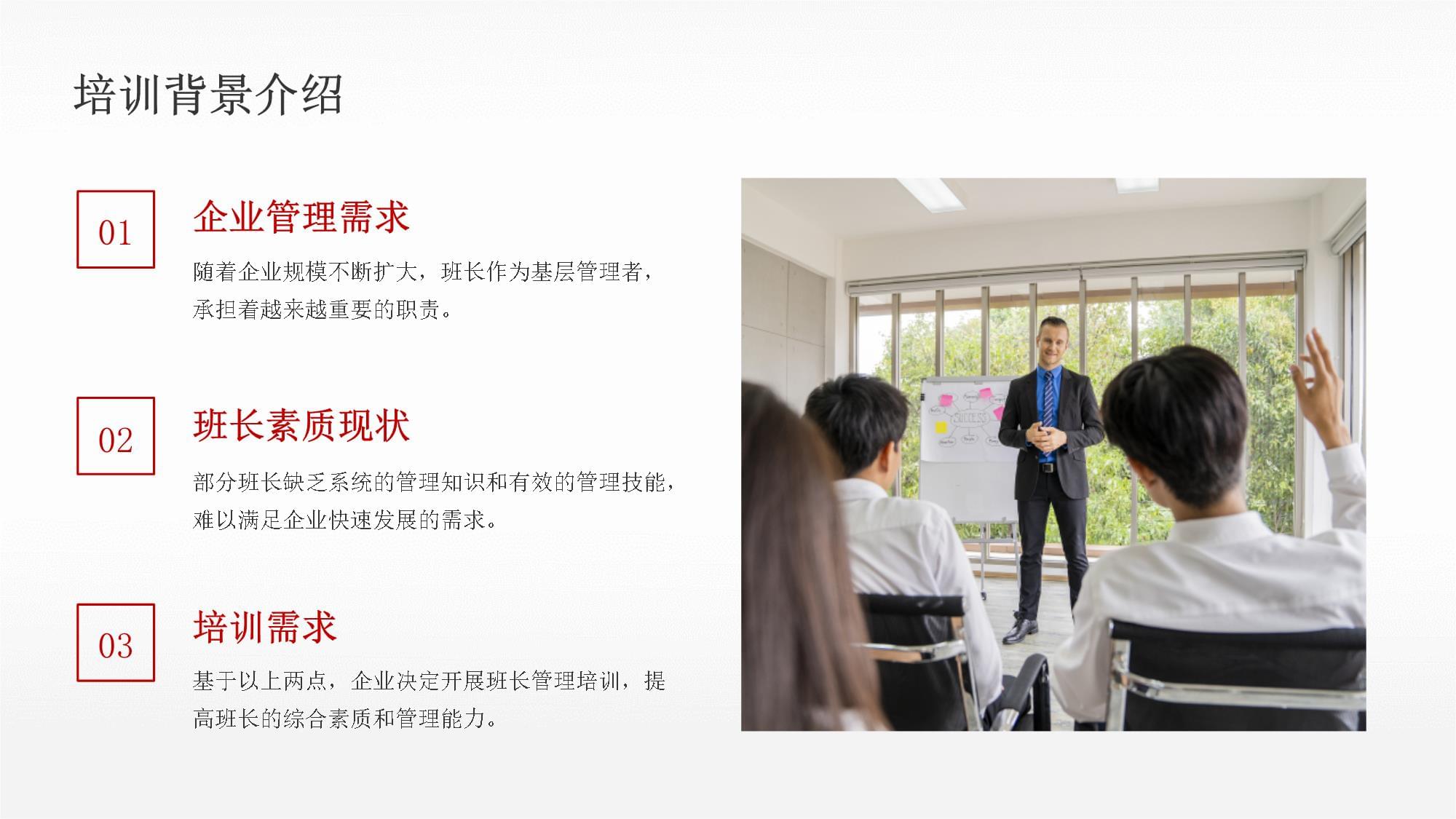 班長管理培訓結業