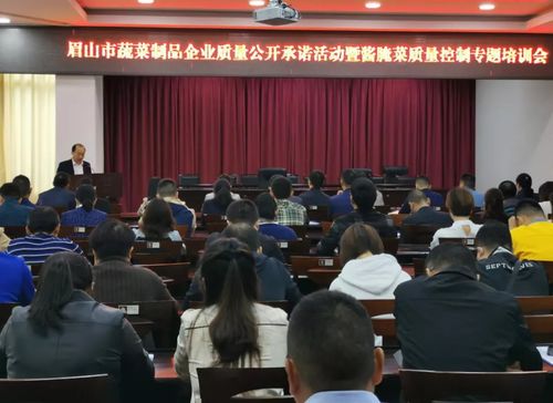 從源頭管控 眉山市市場監(jiān)管局助力食品安全與美味并重